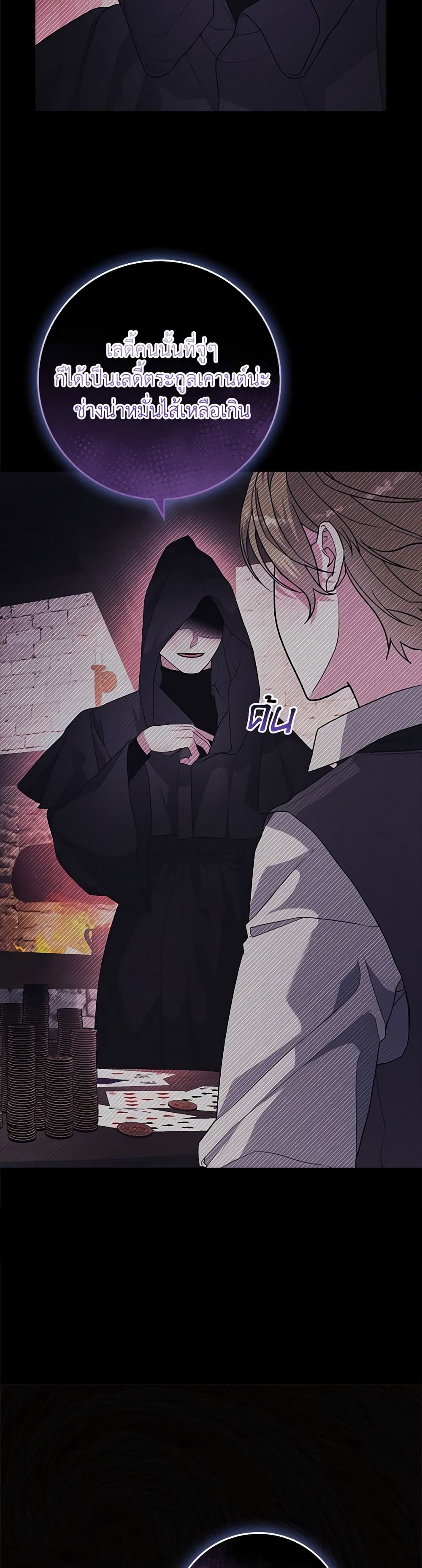 Marionette at 12 O'Clock page 22