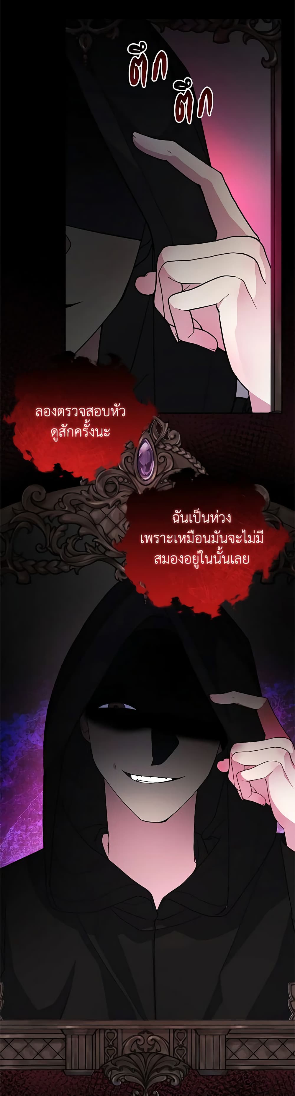 Marionette at 12 O'Clock page 28