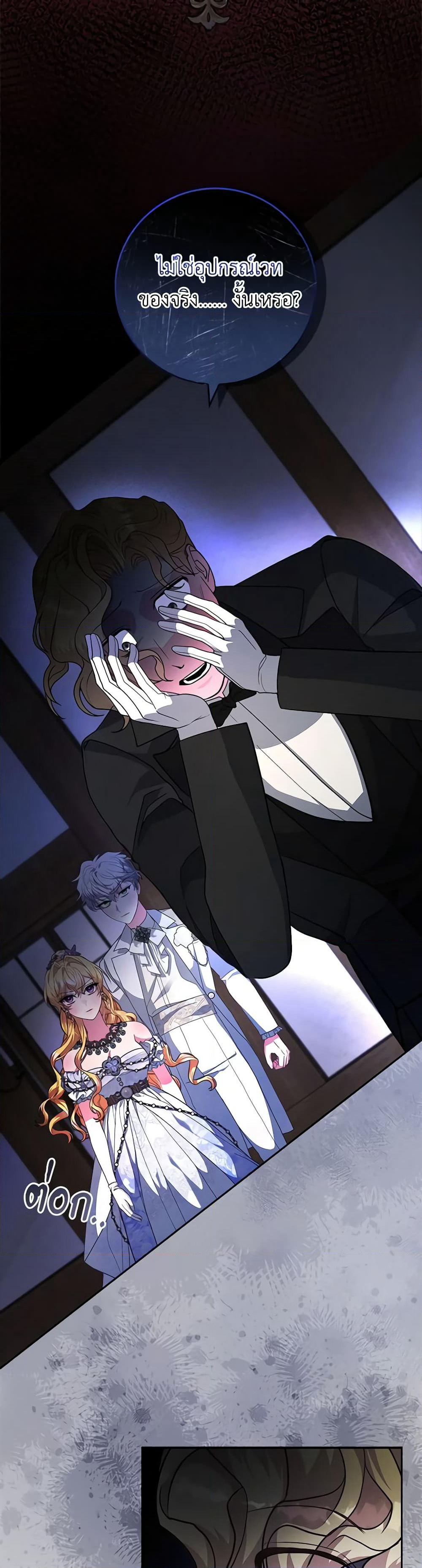 Marionette at 12 O'Clock page 29