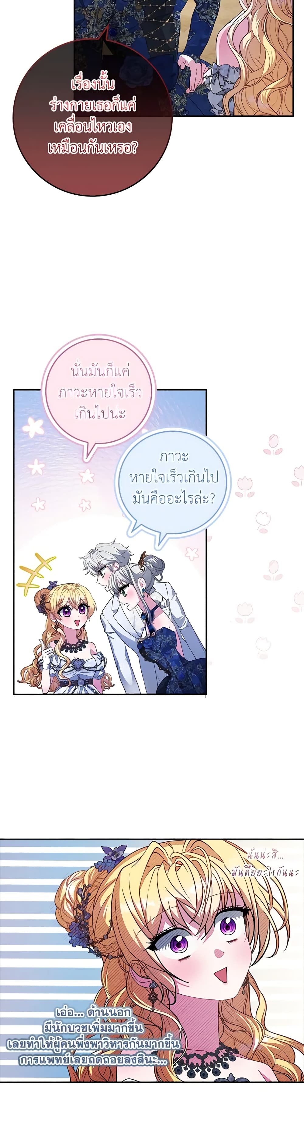 Marionette at 12 O'Clock page 38