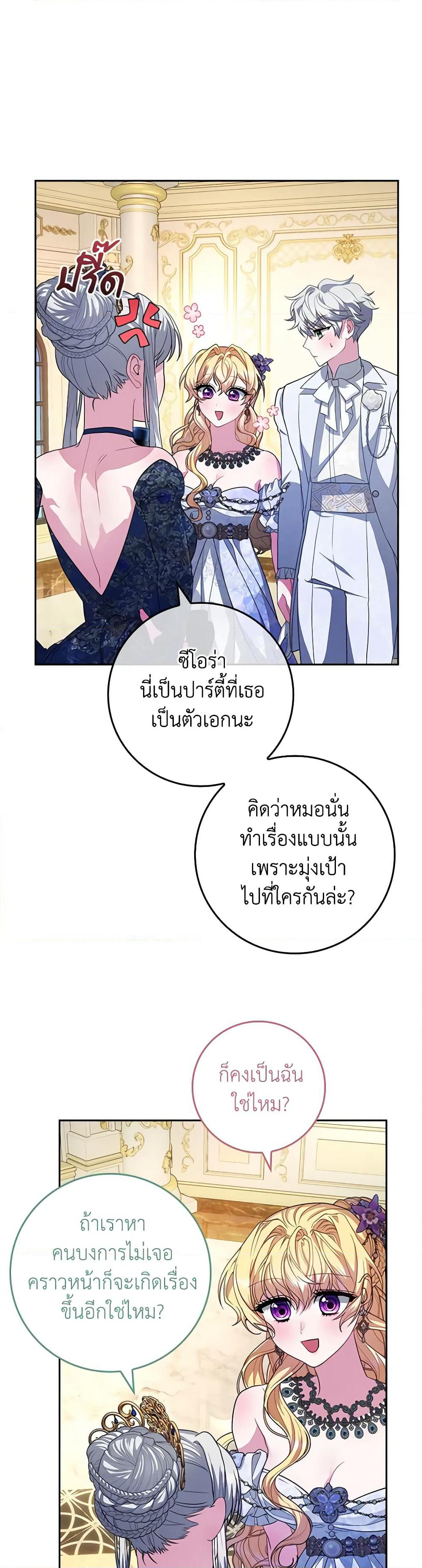 Marionette at 12 O'Clock page 39