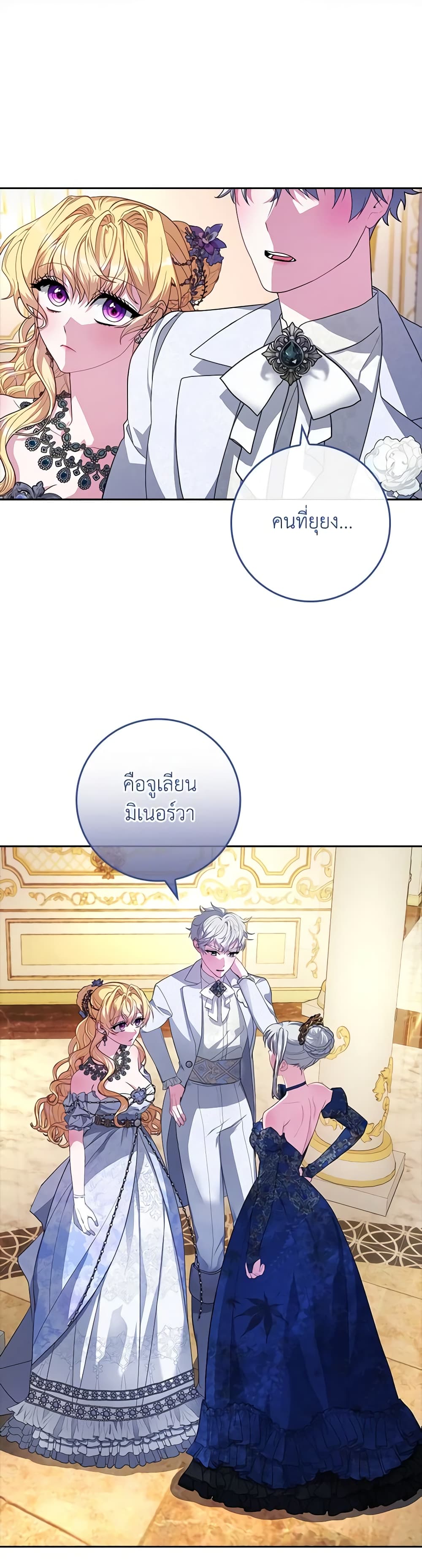 Marionette at 12 O'Clock page 44