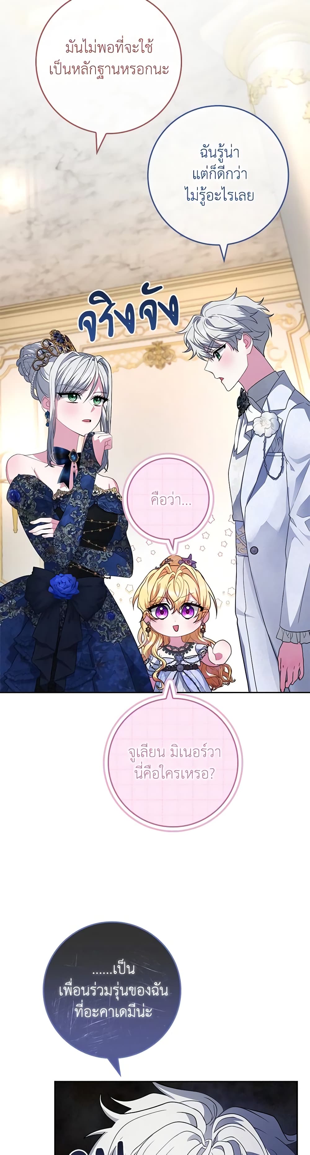 Marionette at 12 O'Clock page 47