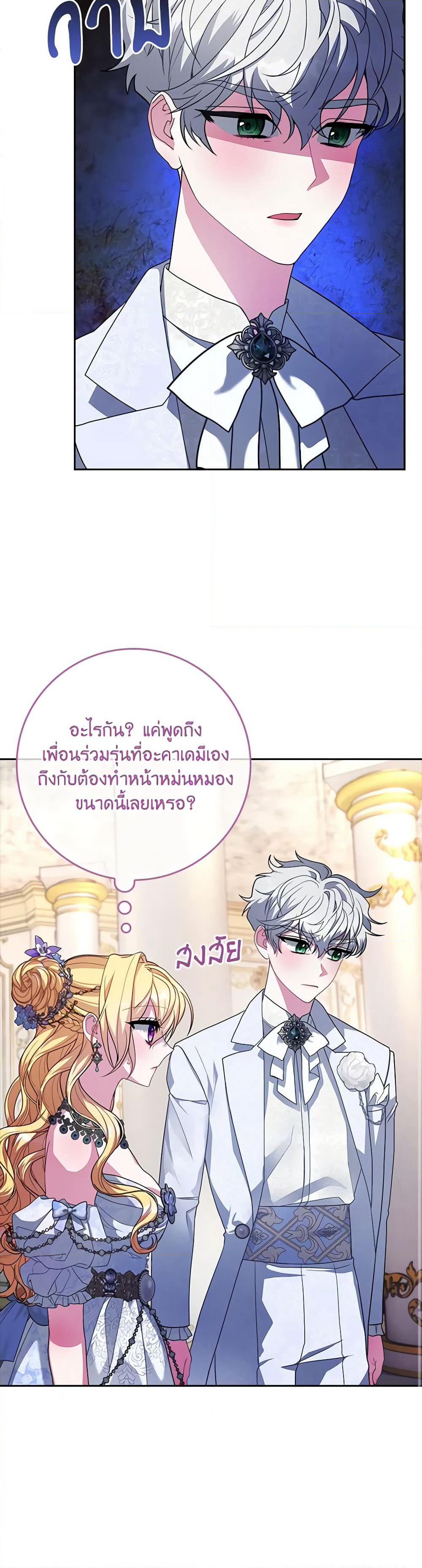 Marionette at 12 O'Clock page 48