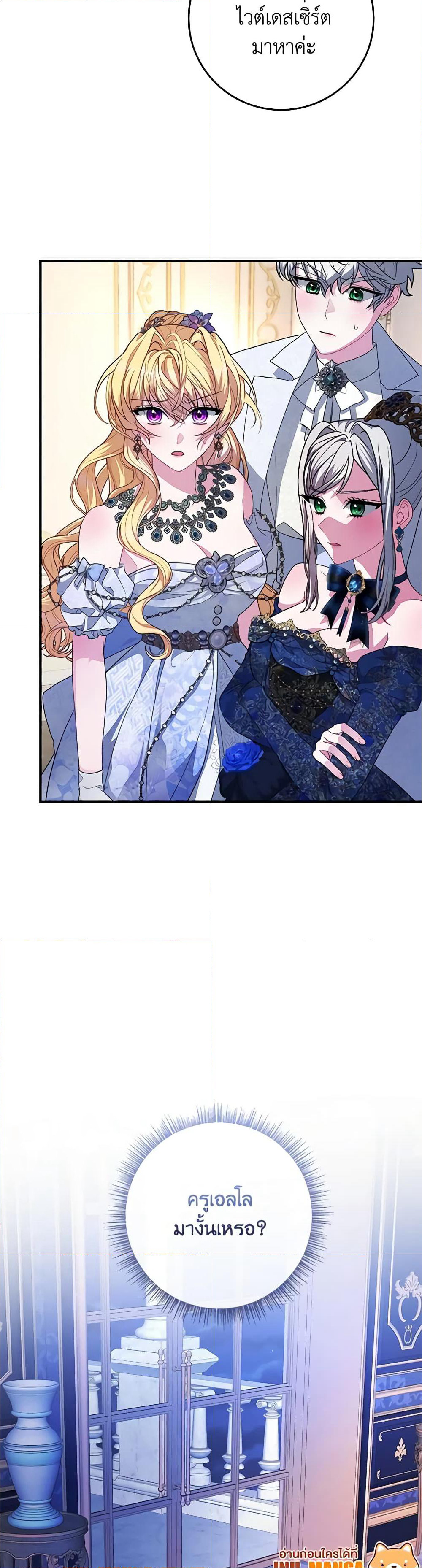 Marionette at 12 O'Clock page 50
