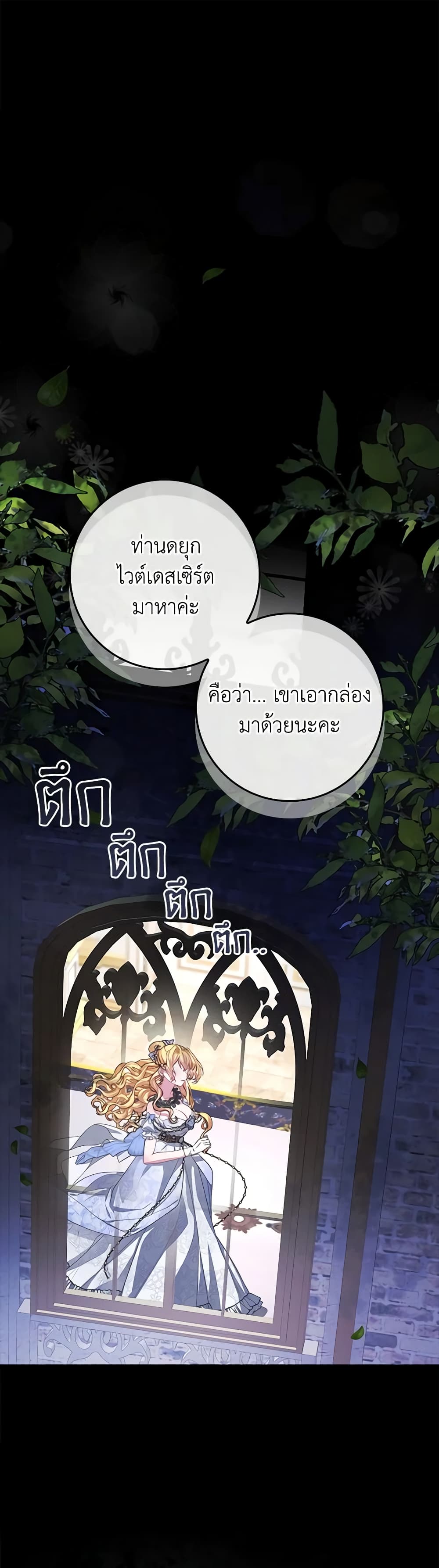 Marionette at 12 O'Clock page 2