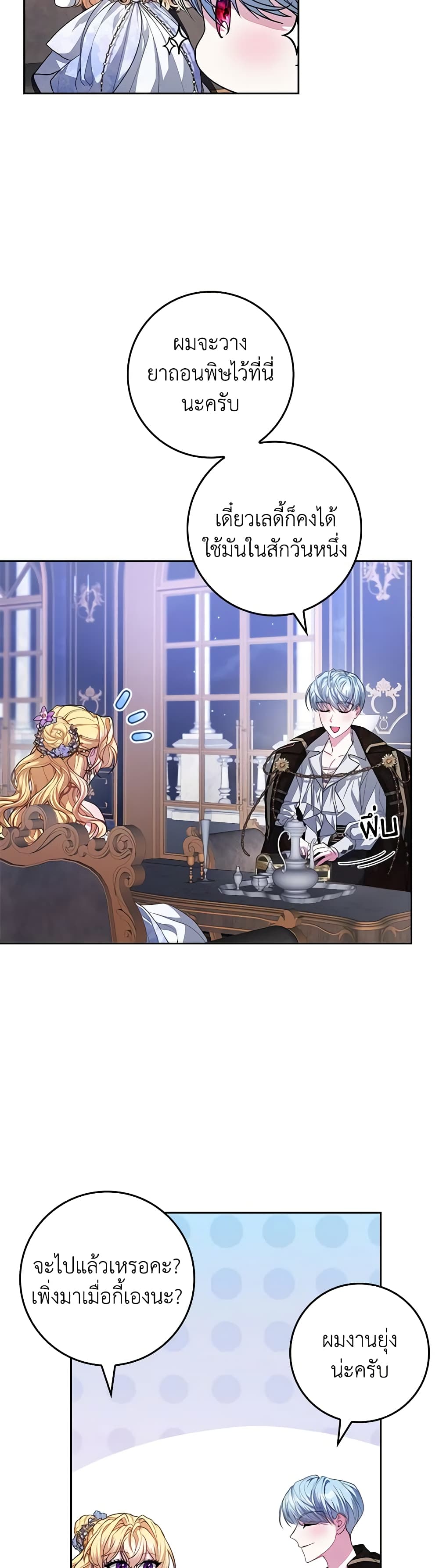 Marionette at 12 O'Clock page 9