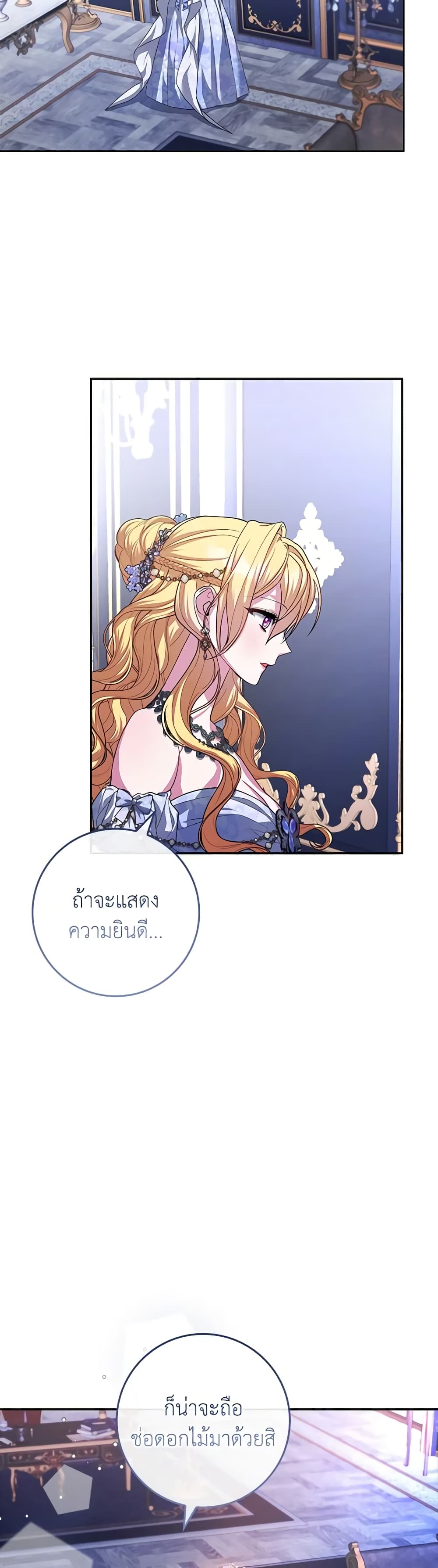 Marionette at 12 O'Clock page 17