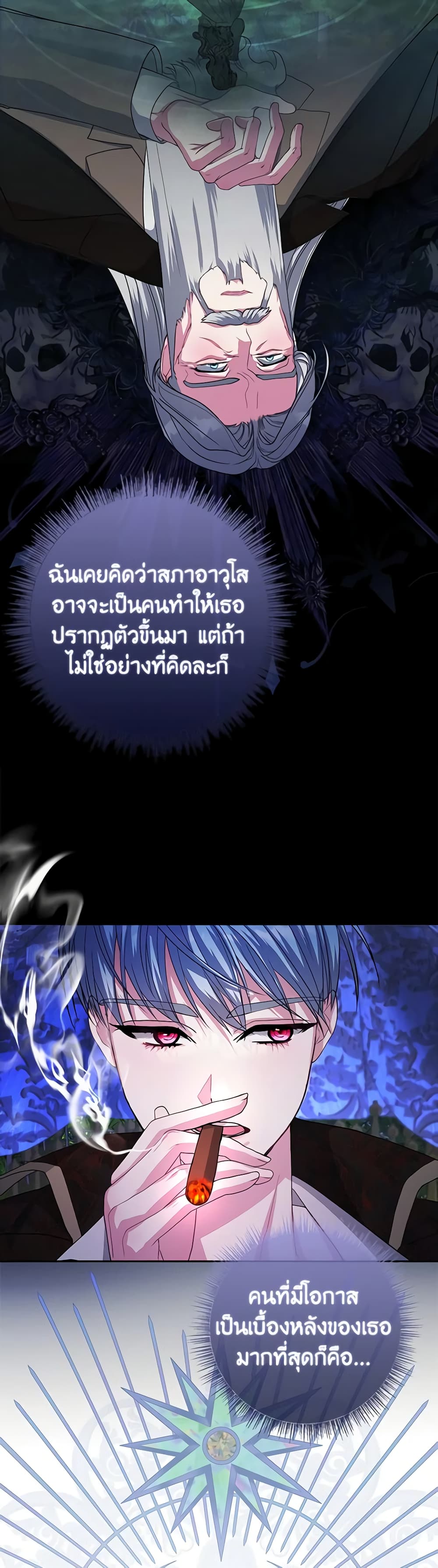 Marionette at 12 O'Clock page 23