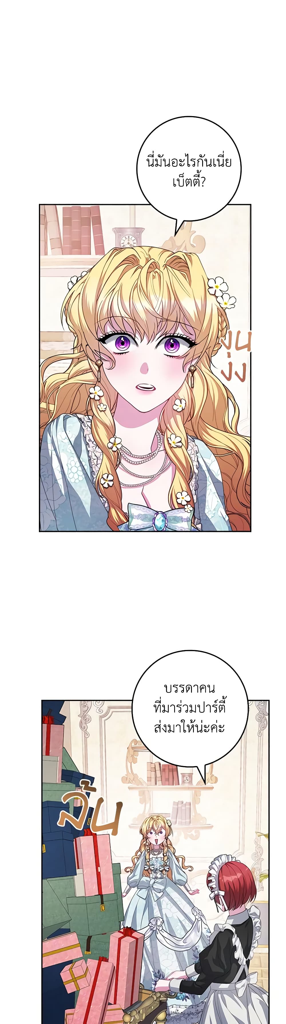 Marionette at 12 O'Clock page 29