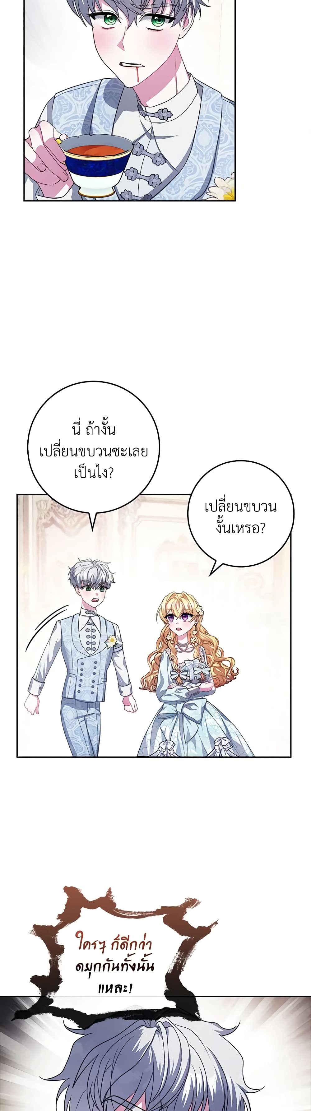 Marionette at 12 O'Clock page 32