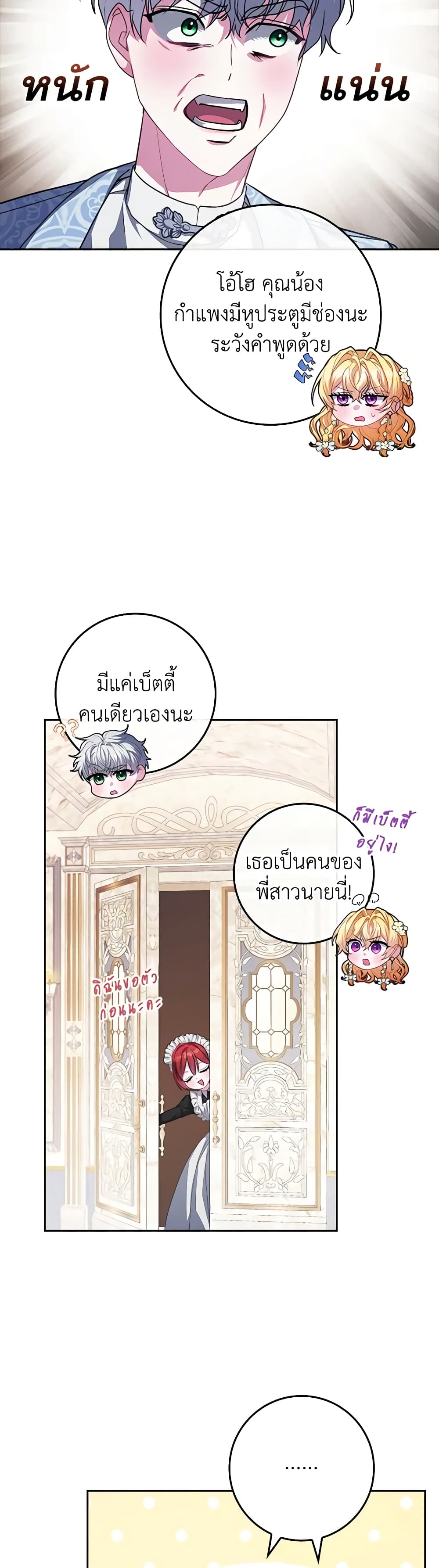 Marionette at 12 O'Clock page 33