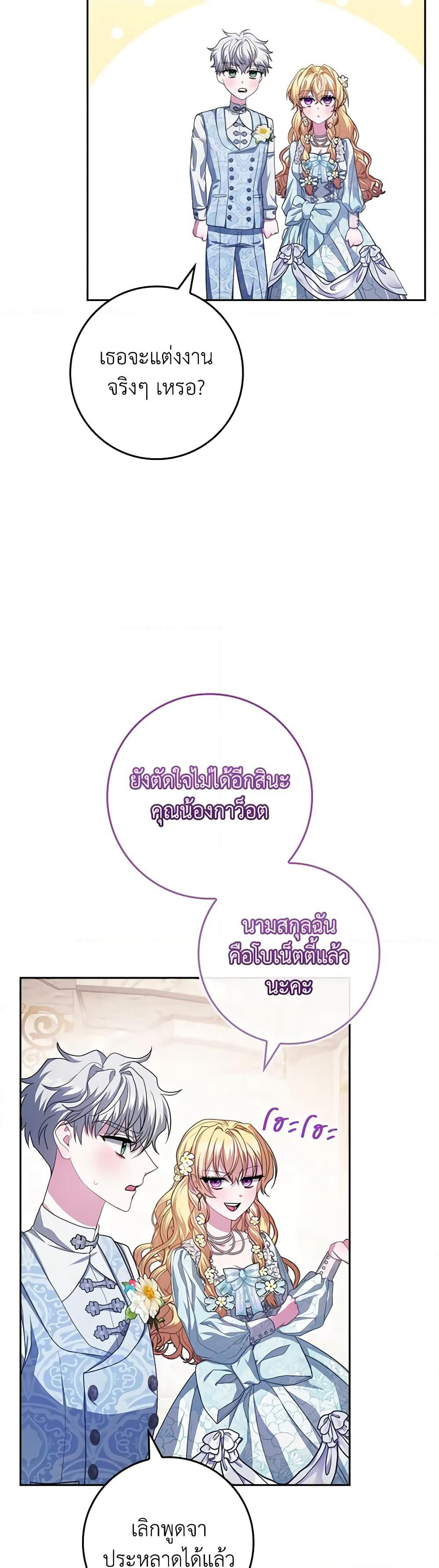 Marionette at 12 O'Clock page 34