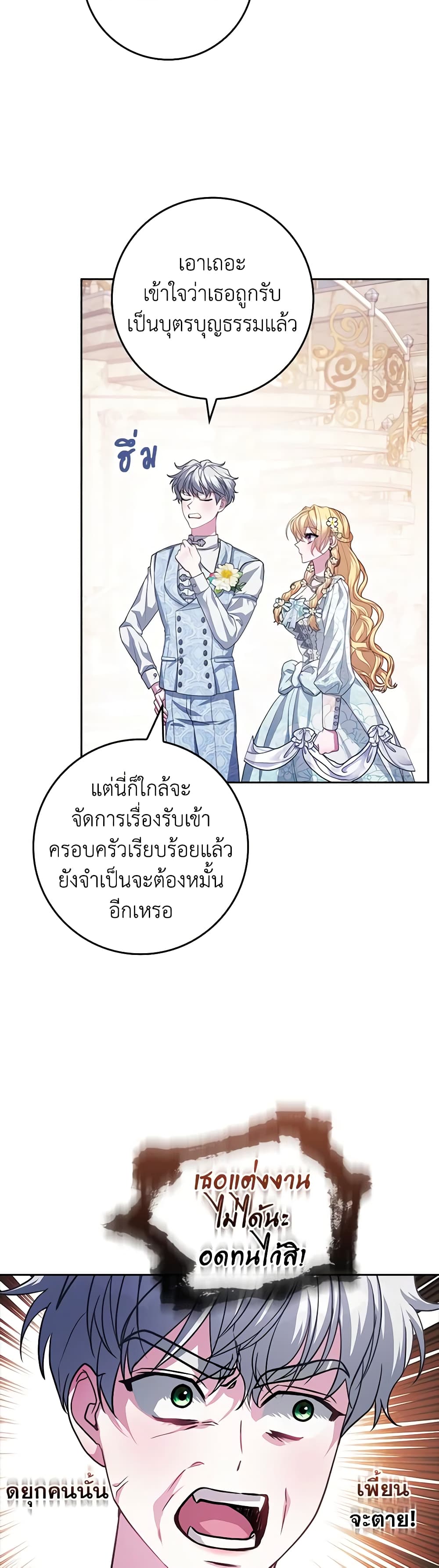 Marionette at 12 O'Clock page 35