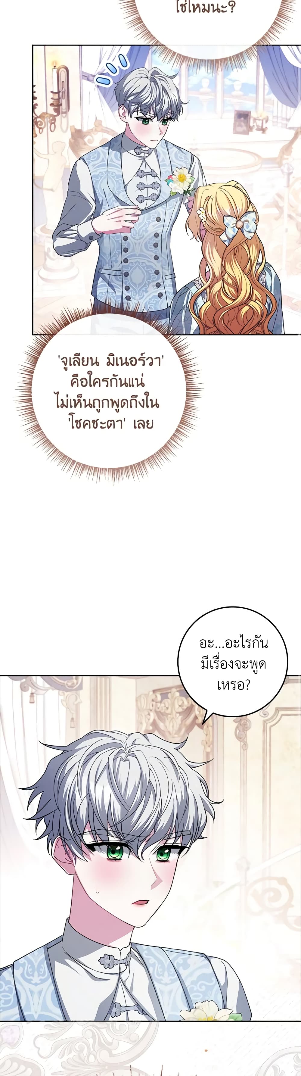 Marionette at 12 O'Clock page 38