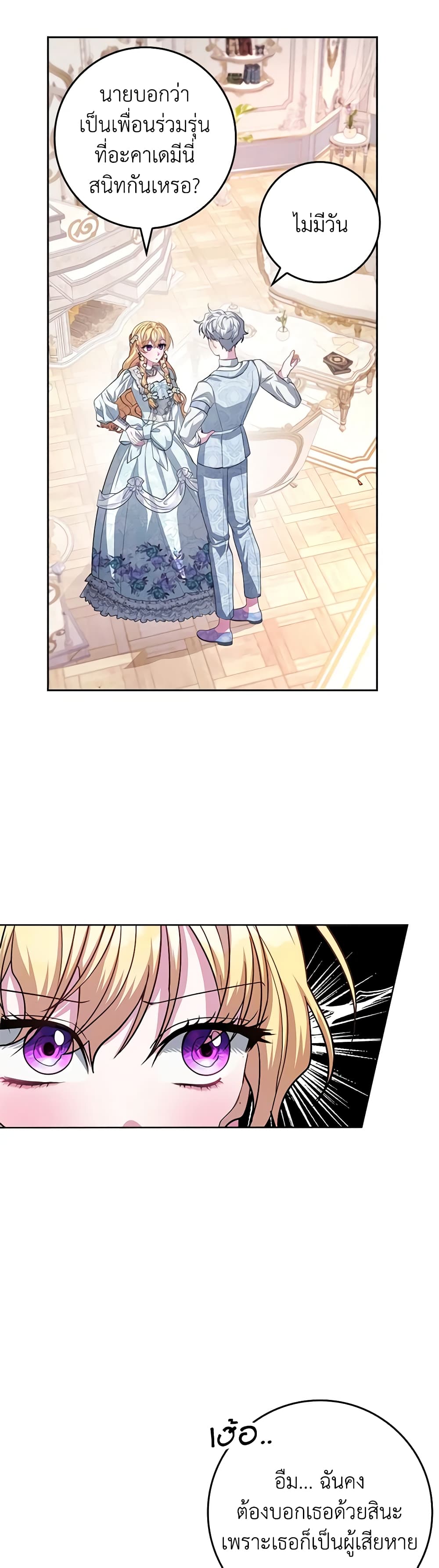 Marionette at 12 O'Clock page 40