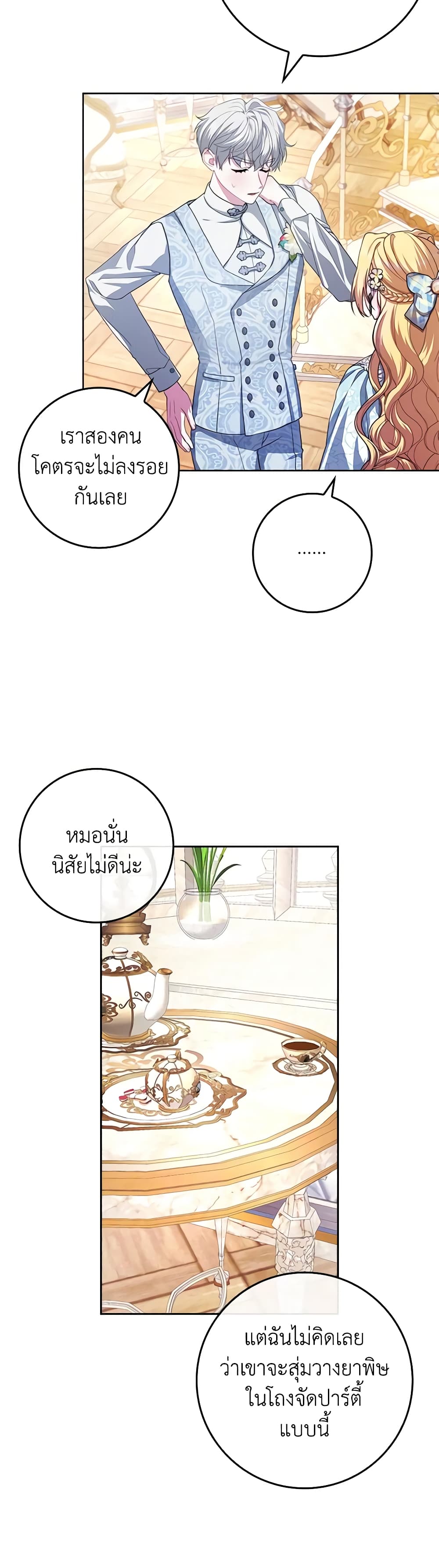 Marionette at 12 O'Clock page 41