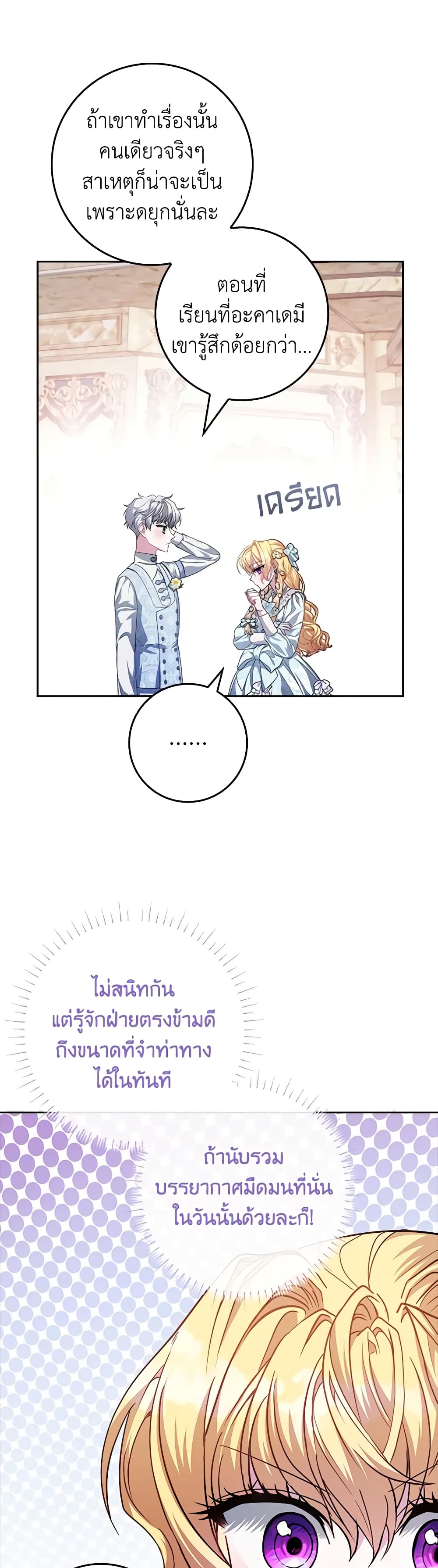 Marionette at 12 O'Clock page 42