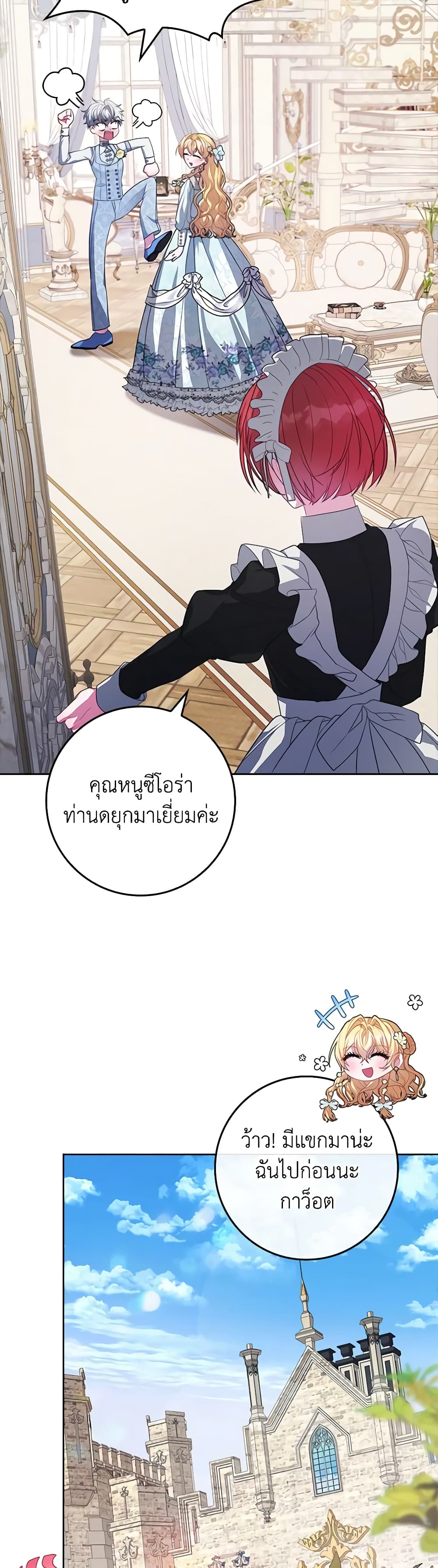 Marionette at 12 O'Clock page 45