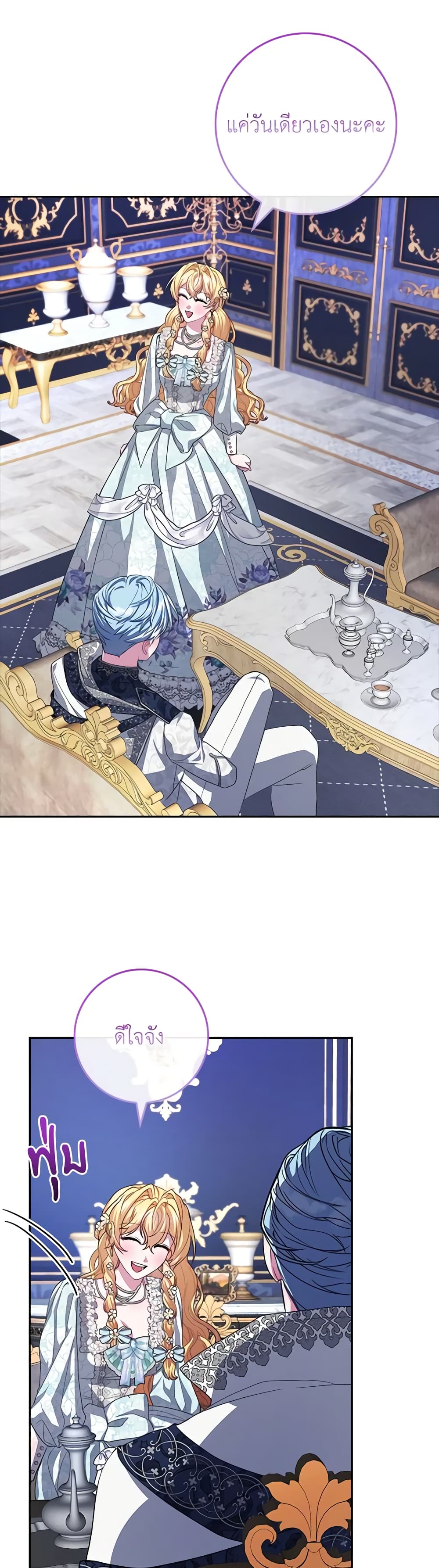 Marionette at 12 O'Clock page 47