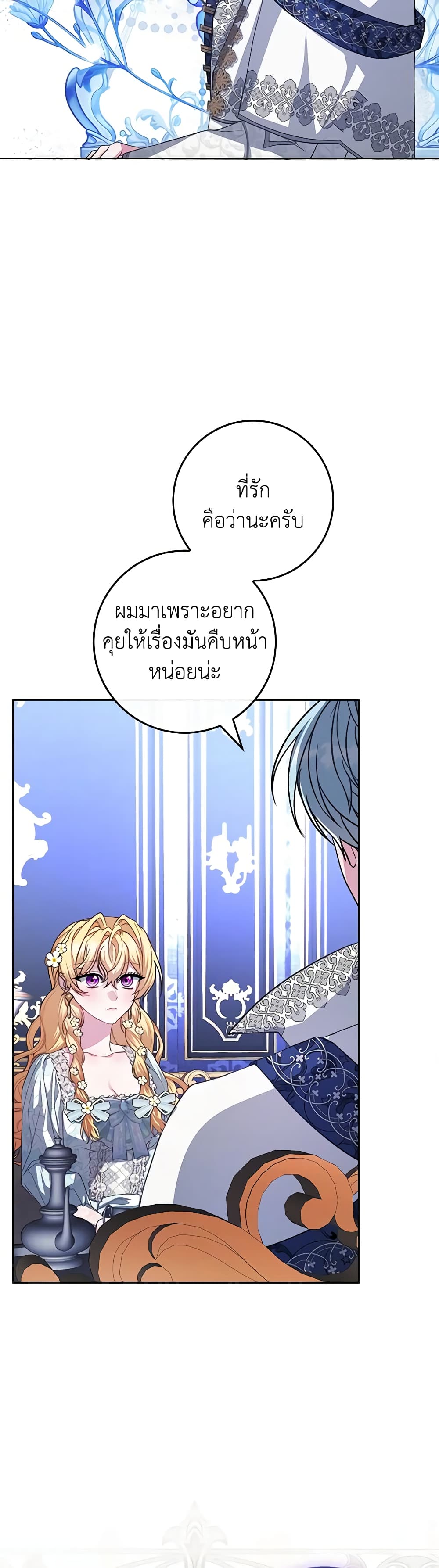 Marionette at 12 O'Clock page 50