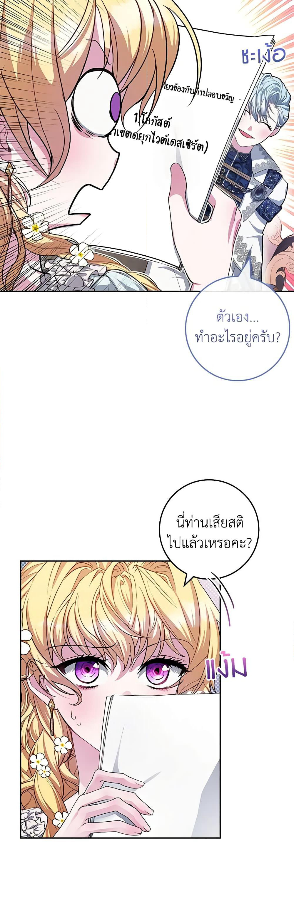 Marionette at 12 O'Clock page 7