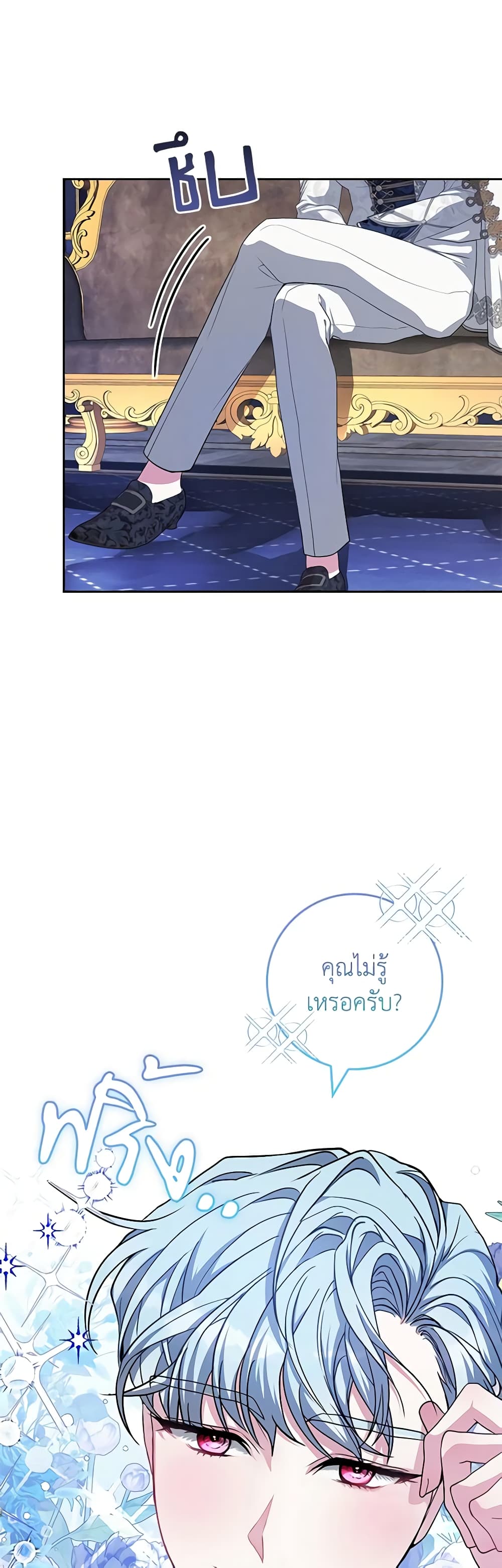 Marionette at 12 O'Clock page 8