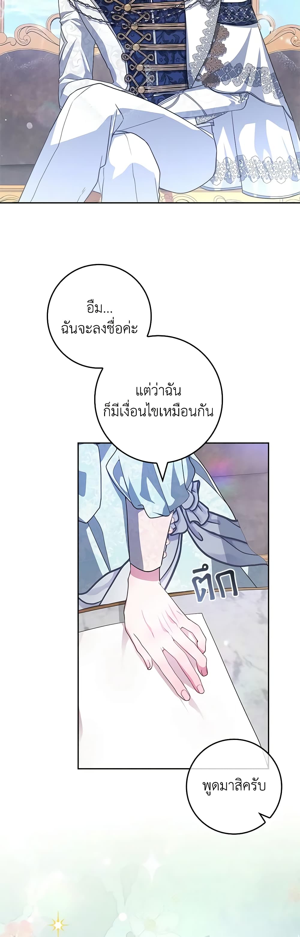 Marionette at 12 O'Clock page 13