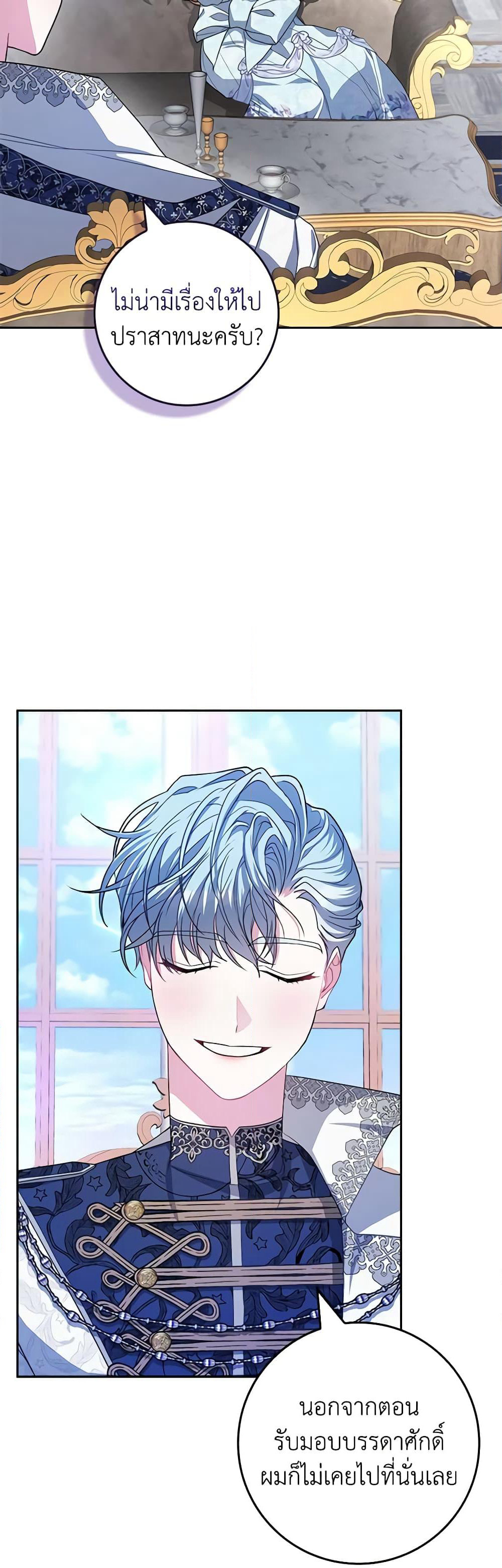 Marionette at 12 O'Clock page 19
