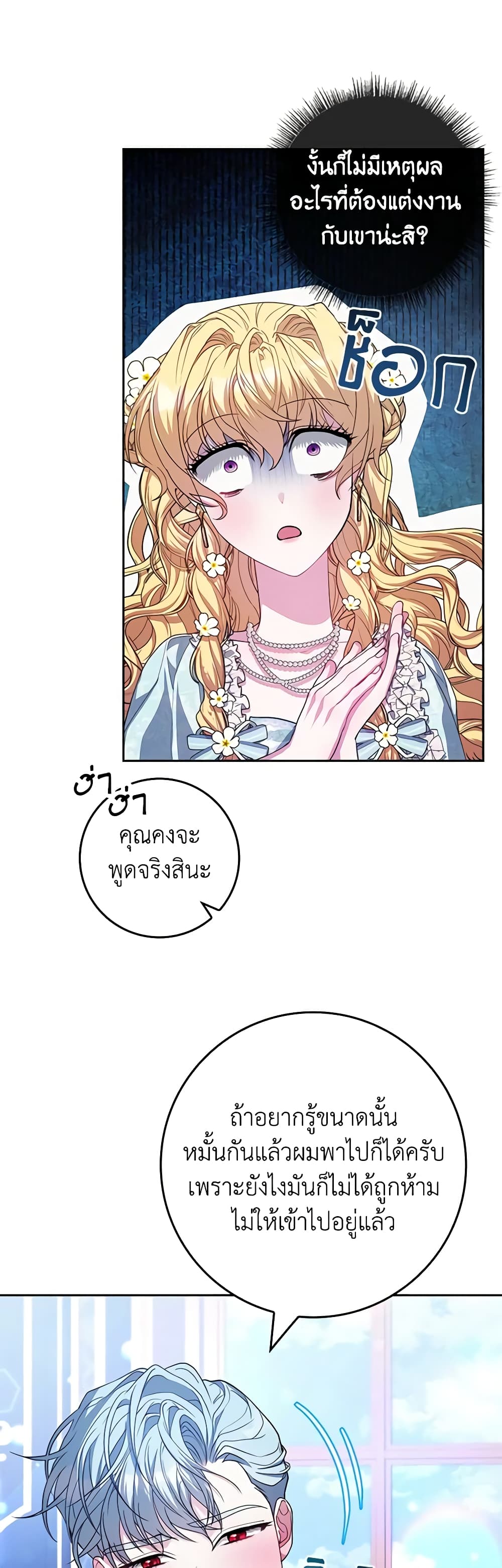 Marionette at 12 O'Clock page 20