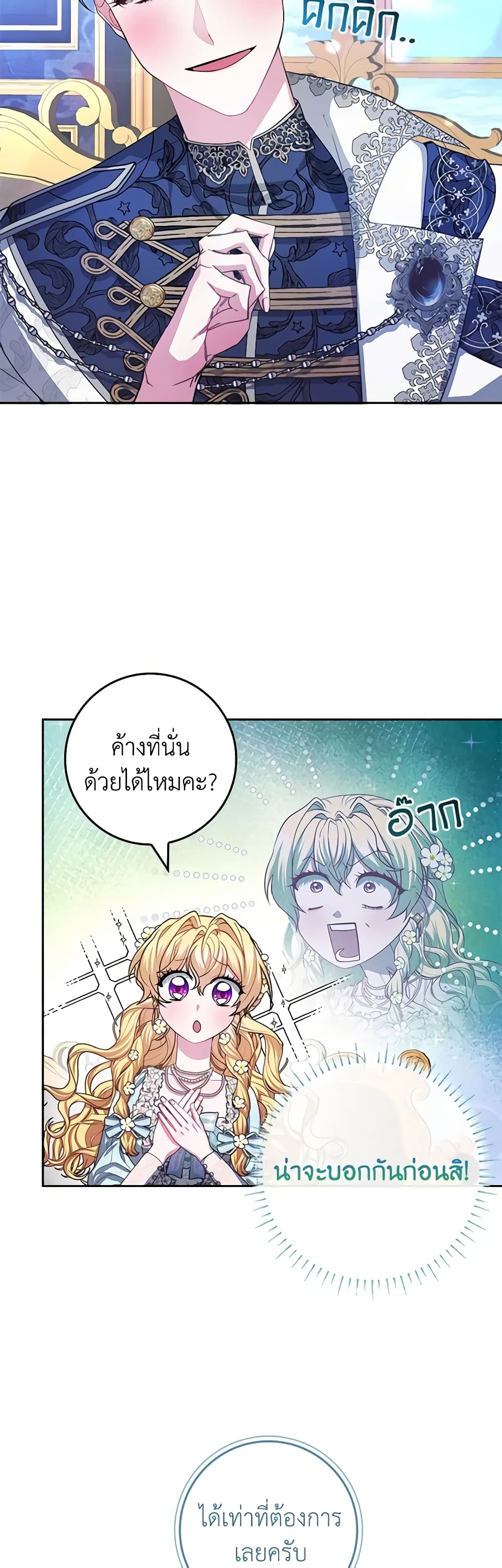Marionette at 12 O'Clock page 21