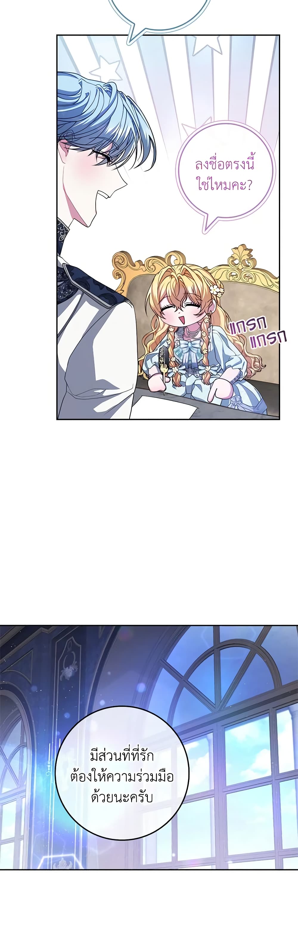 Marionette at 12 O'Clock page 22