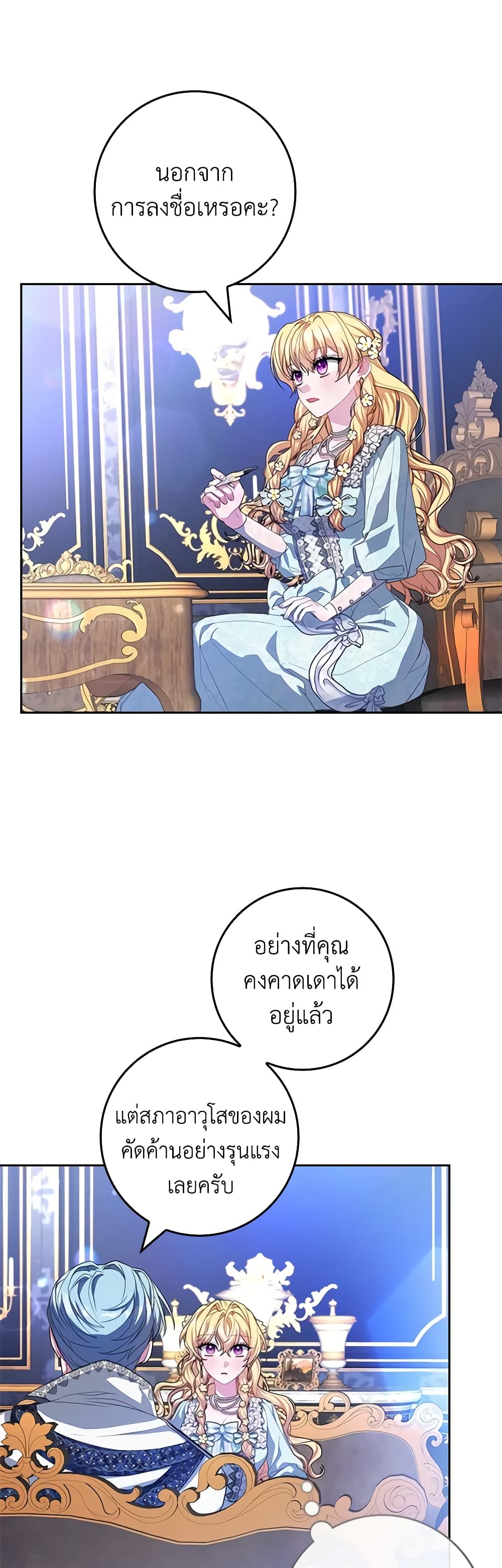 Marionette at 12 O'Clock page 23