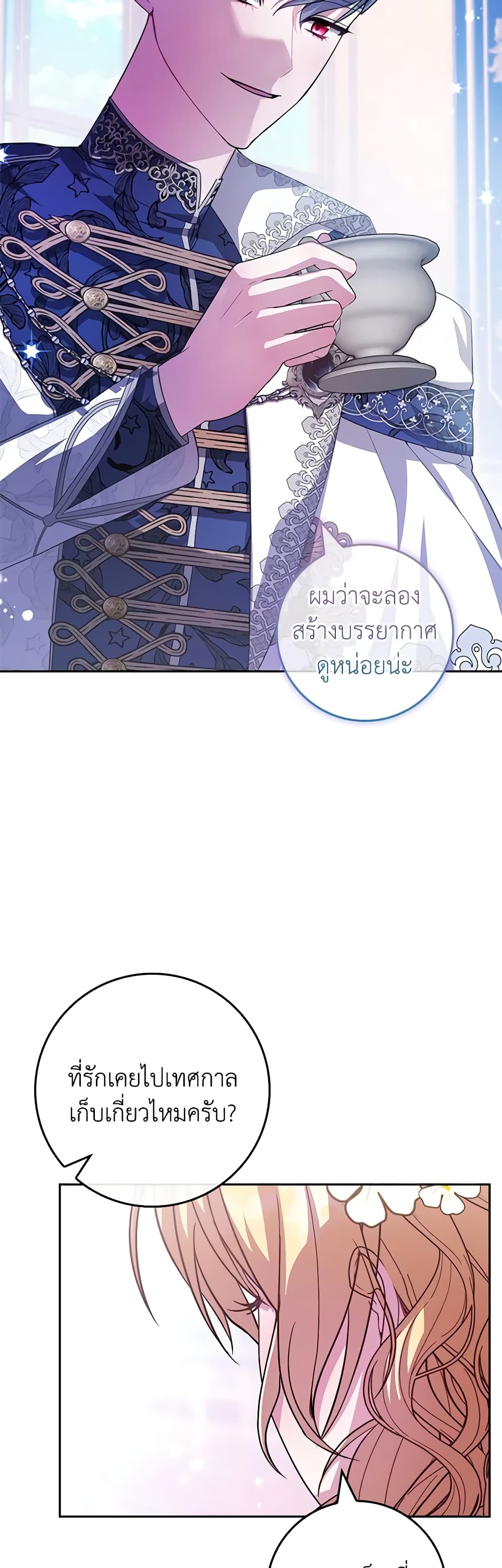 Marionette at 12 O'Clock page 25