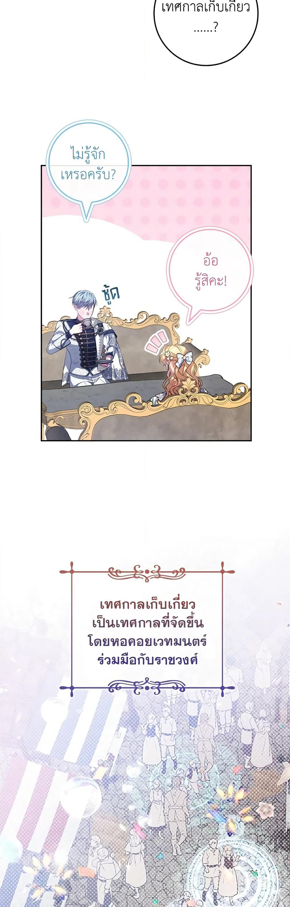 Marionette at 12 O'Clock page 26