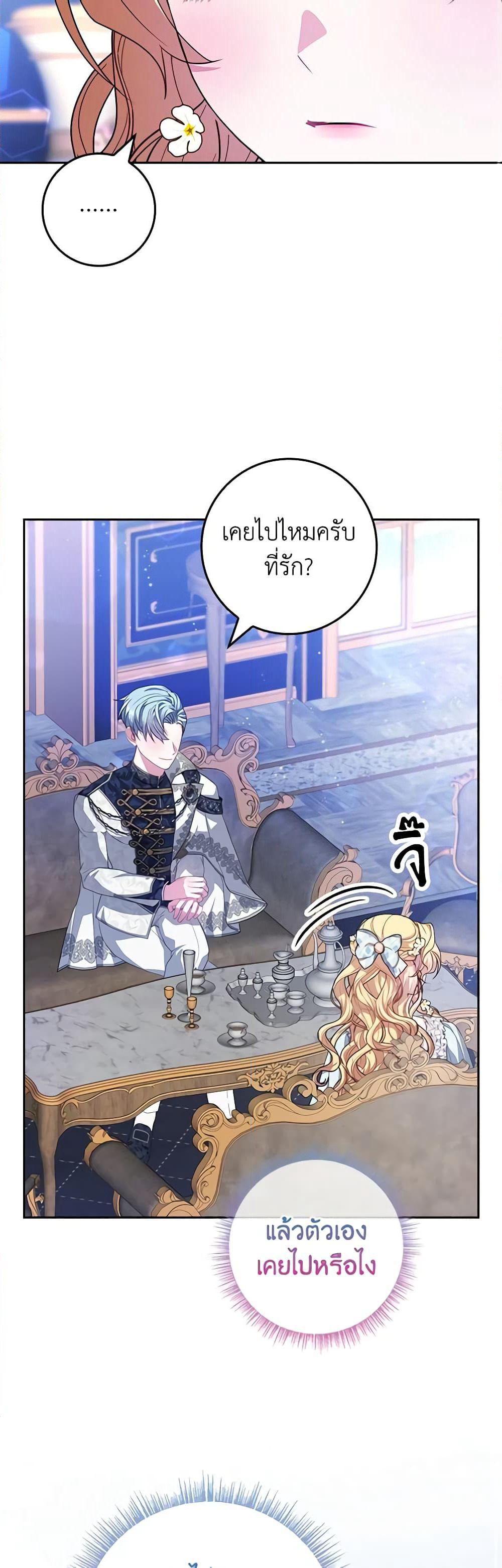 Marionette at 12 O'Clock page 30