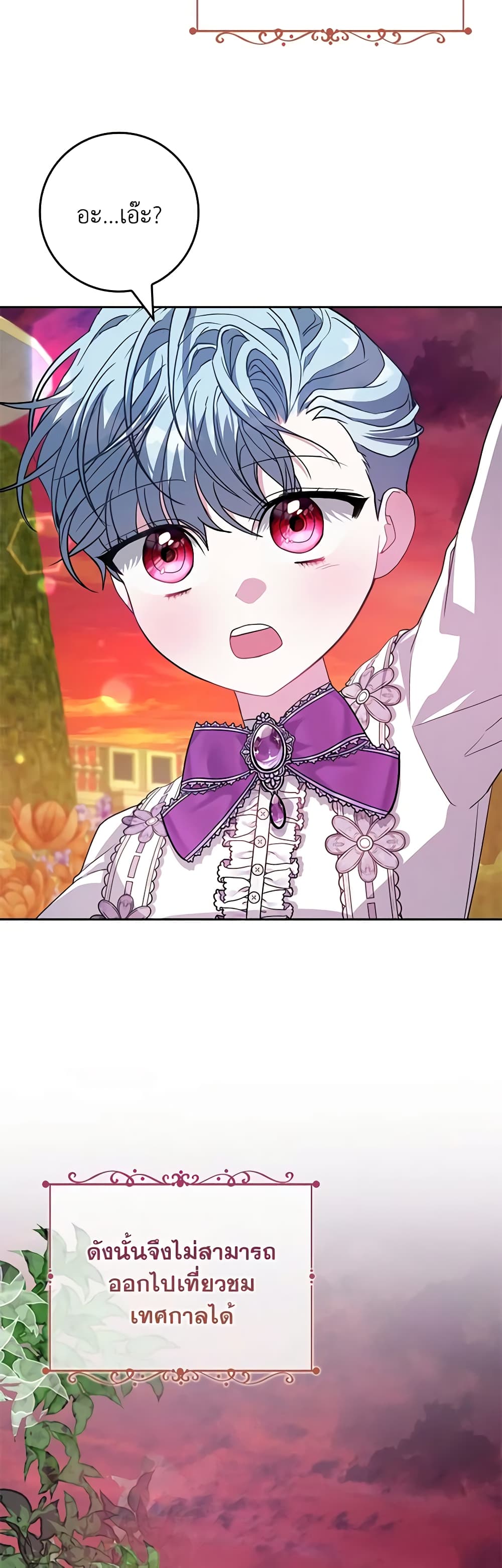 Marionette at 12 O'Clock page 38