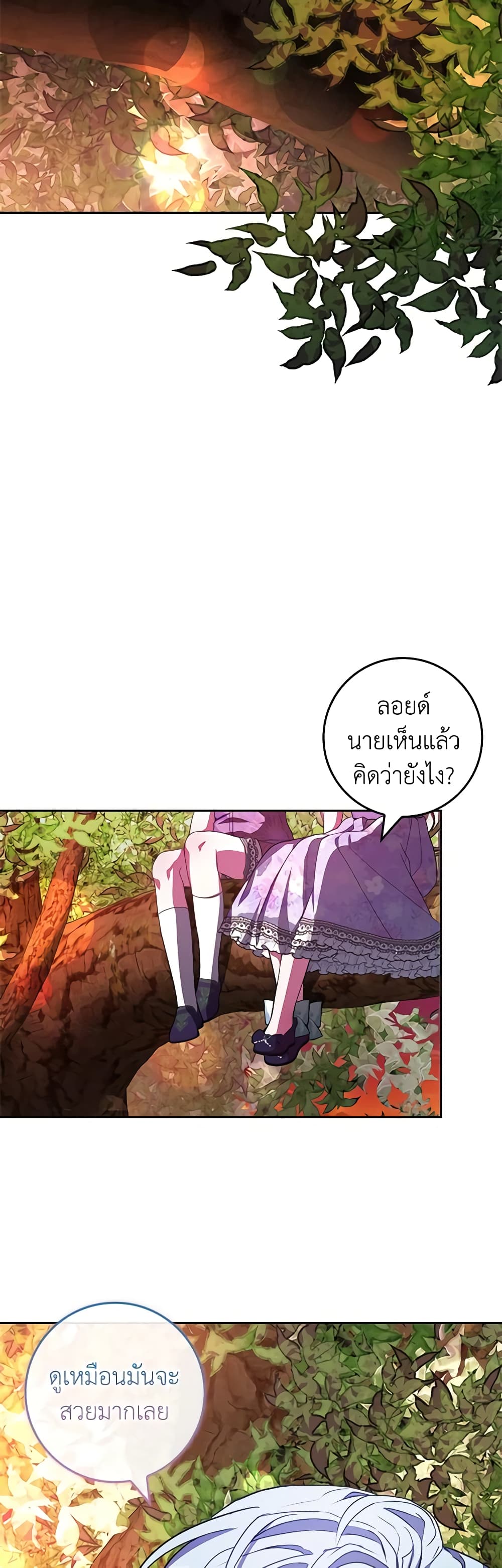 Marionette at 12 O'Clock page 42