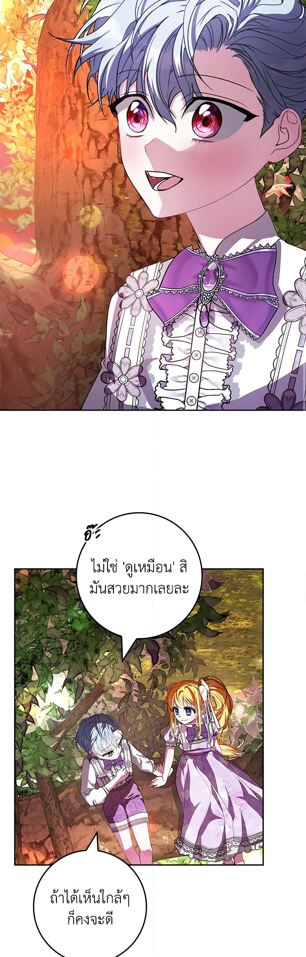 Marionette at 12 O'Clock page 43