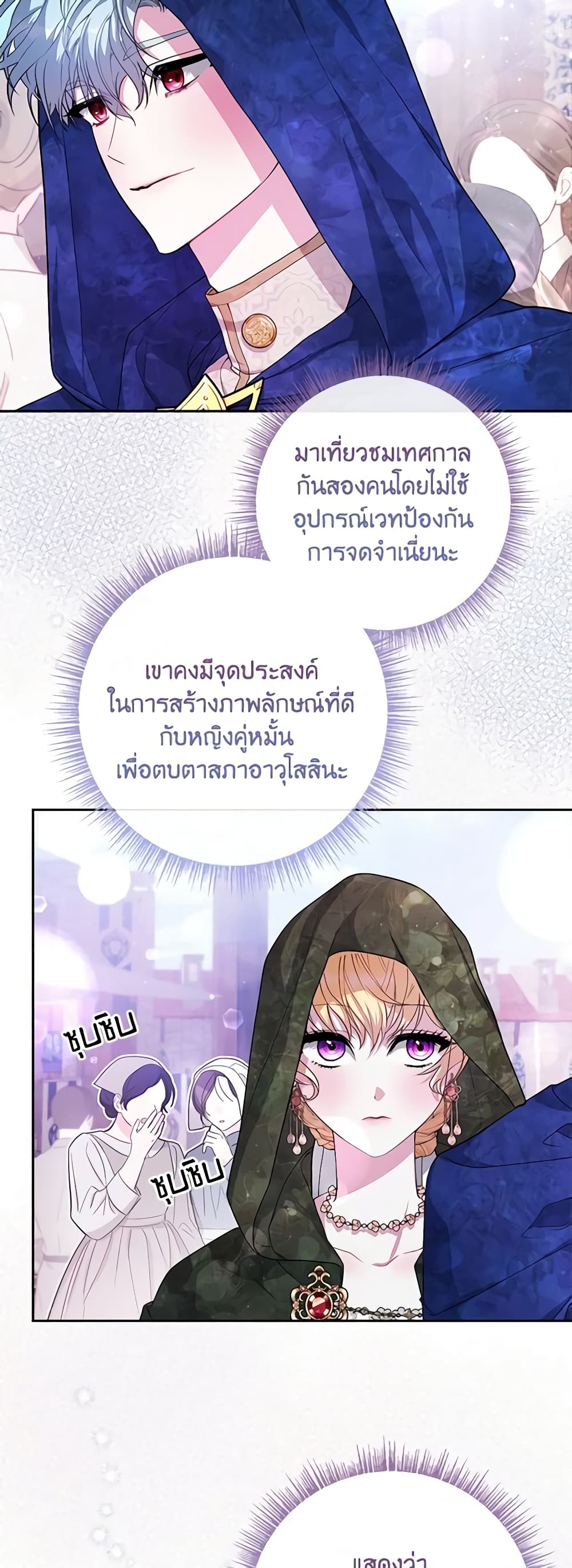 Marionette at 12 O'Clock page 4