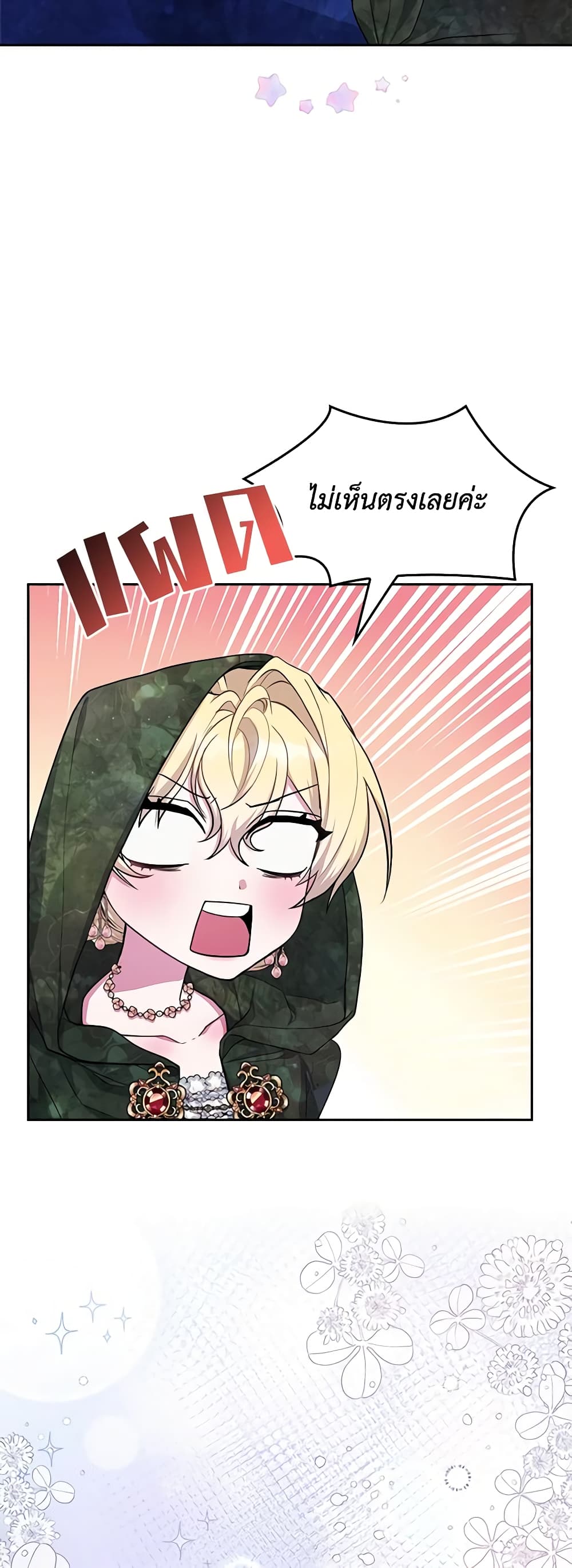 Marionette at 12 O'Clock page 8