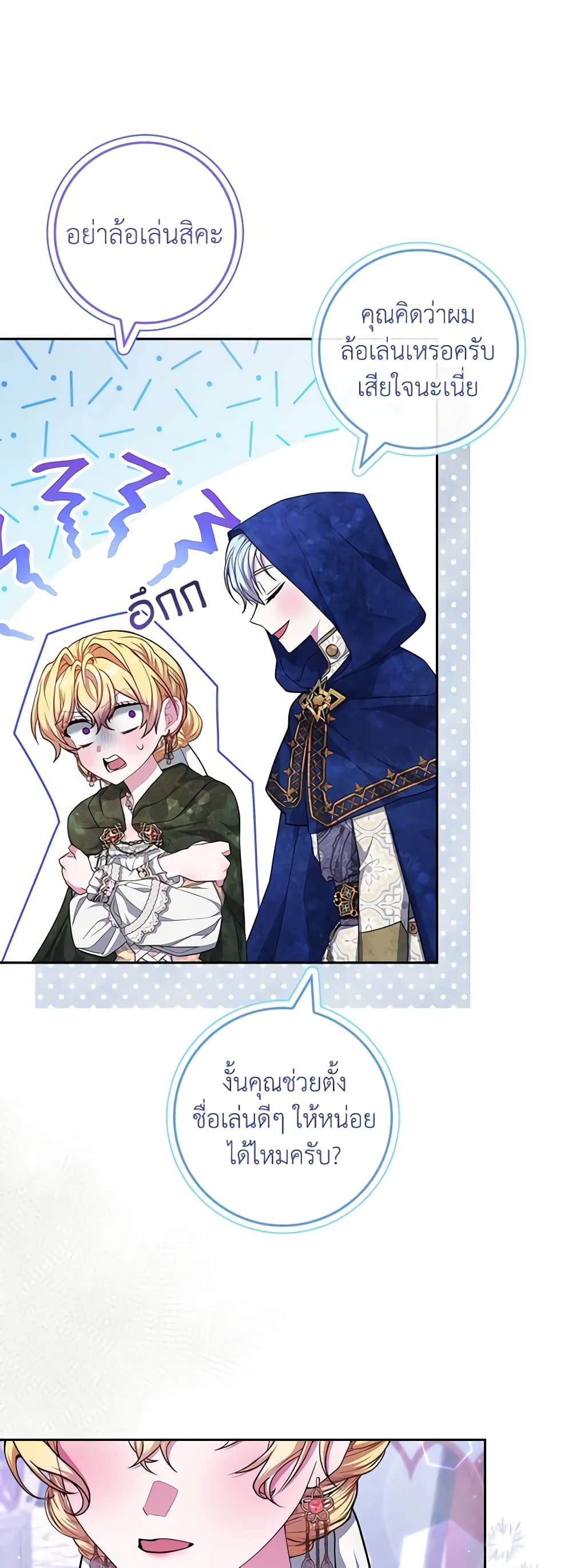 Marionette at 12 O'Clock page 14