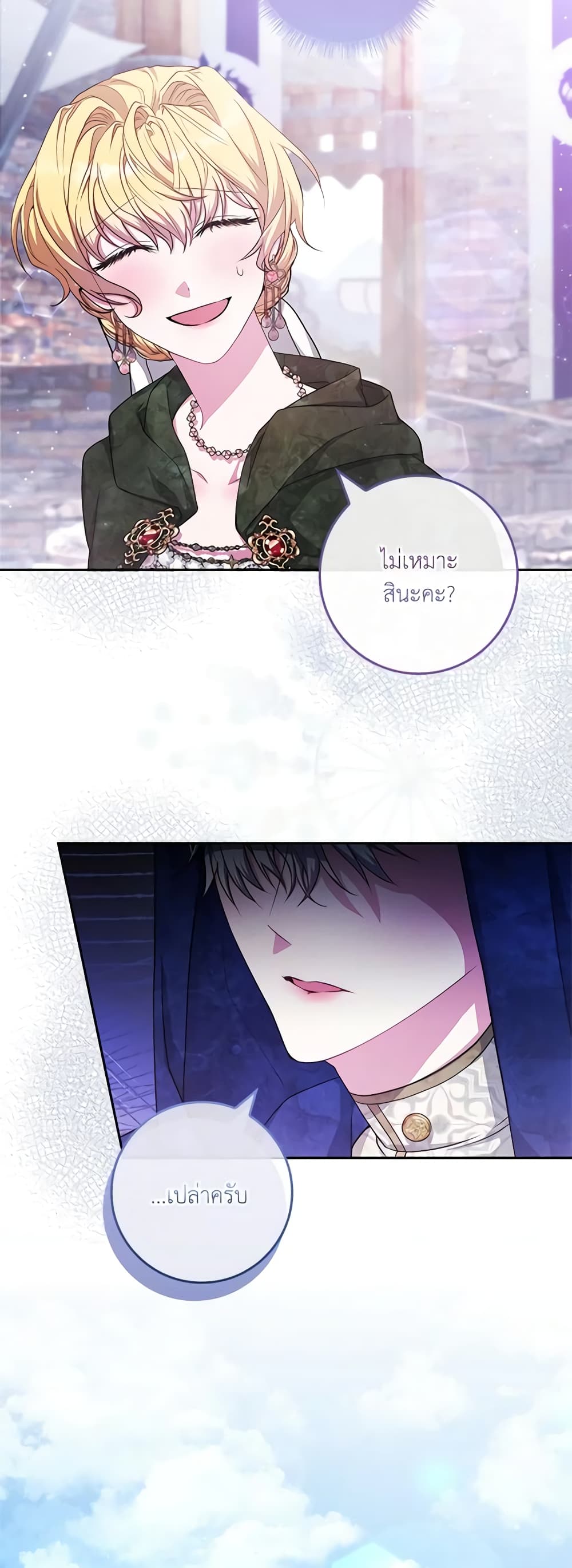 Marionette at 12 O'Clock page 16