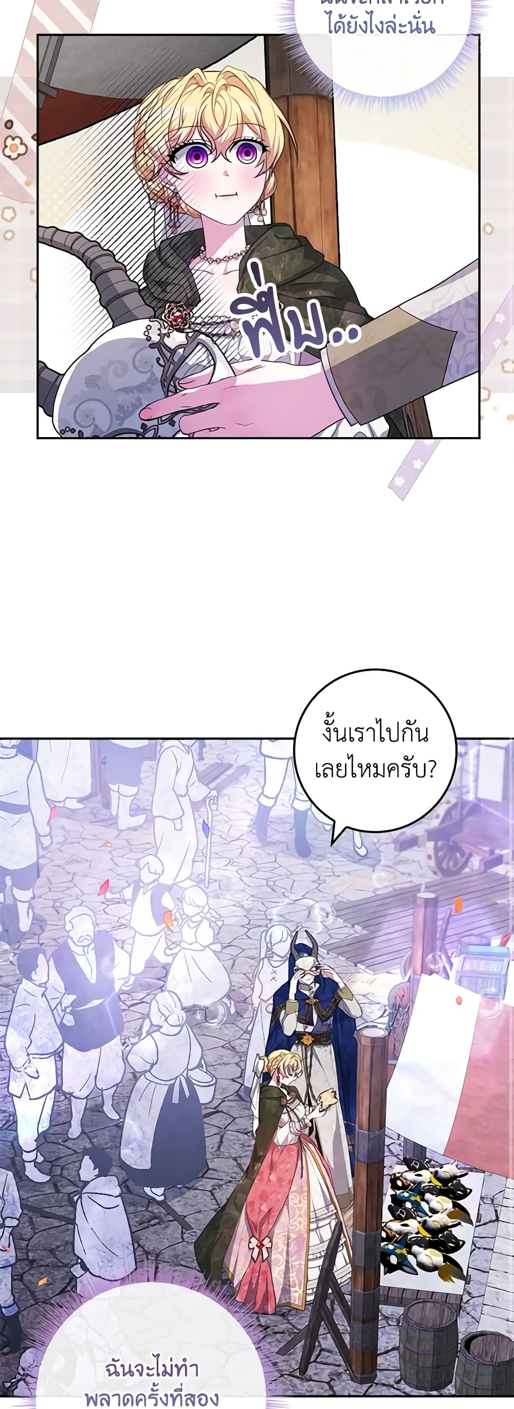 Marionette at 12 O'Clock page 18