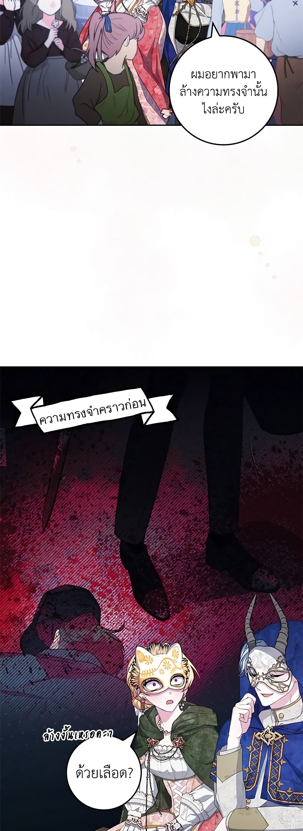 Marionette at 12 O'Clock page 21