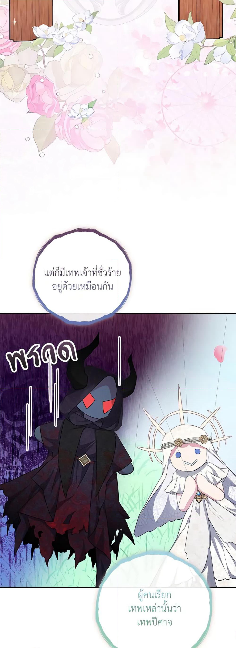 Marionette at 12 O'Clock page 24