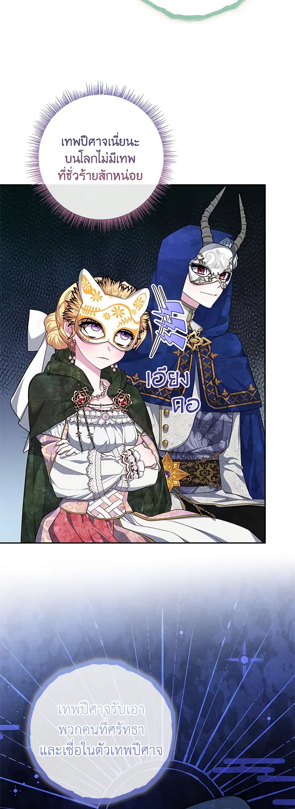 Marionette at 12 O'Clock page 25