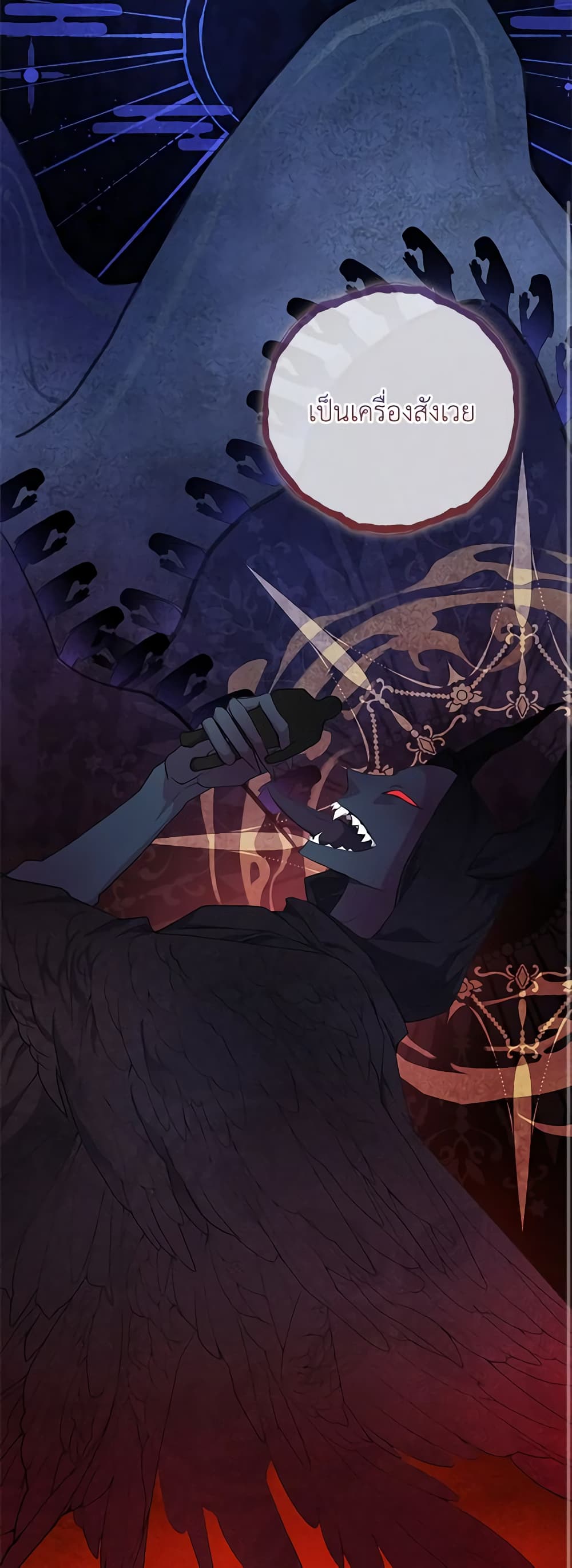 Marionette at 12 O'Clock page 26