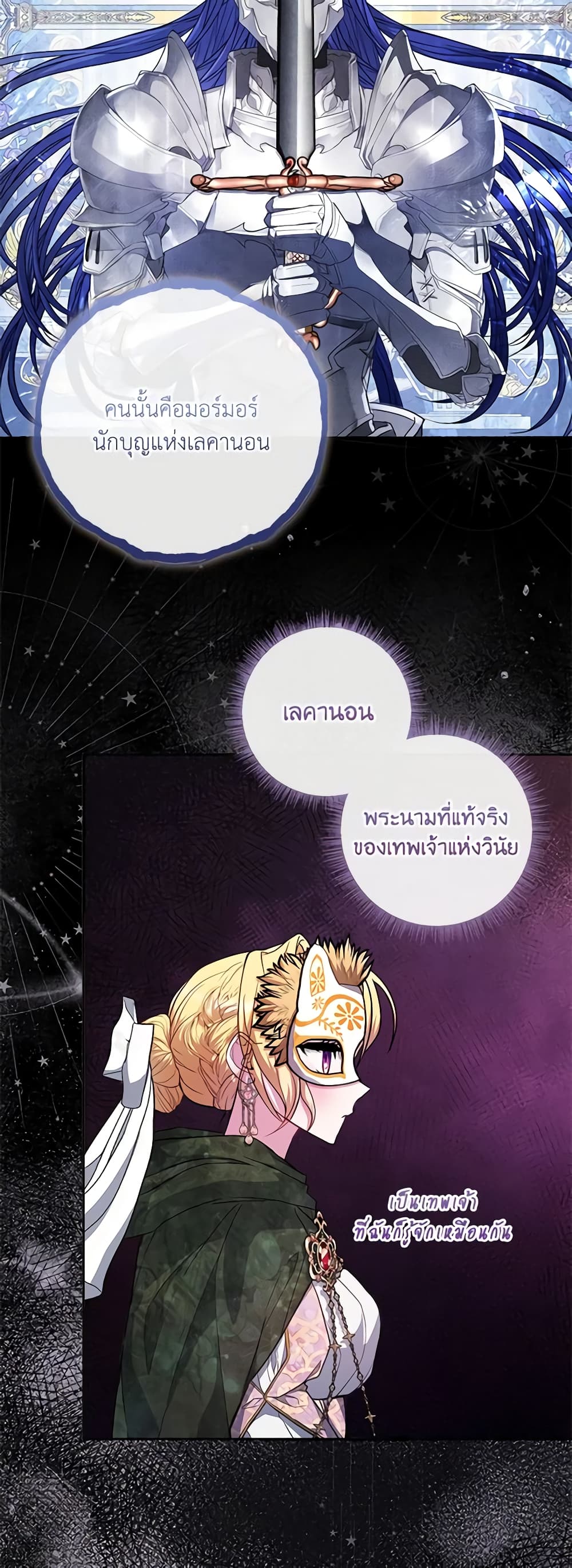 Marionette at 12 O'Clock page 28