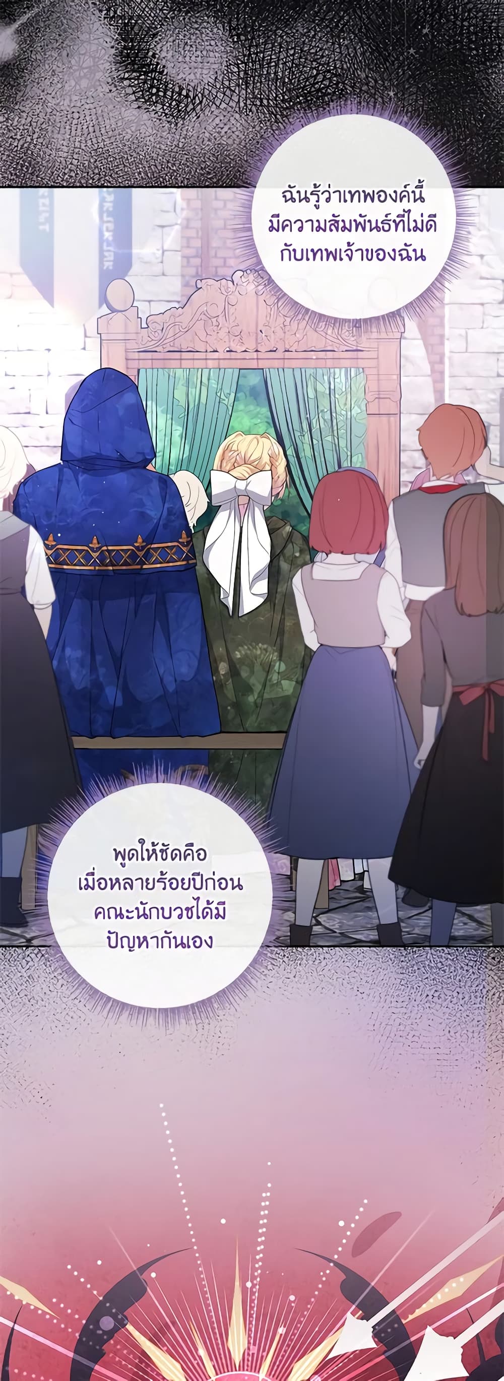 Marionette at 12 O'Clock page 29
